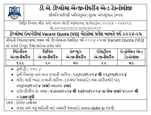 Diploma 1st Year Vacant Quata Admission-2024-25